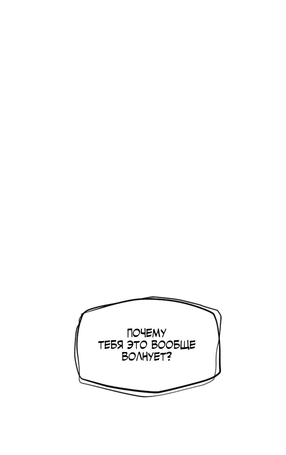 Манга Фогленд - Глава 32 Страница 61