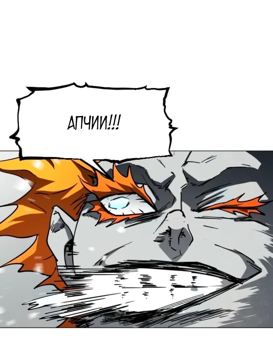 Манга Фогленд - Глава 32 Страница 3