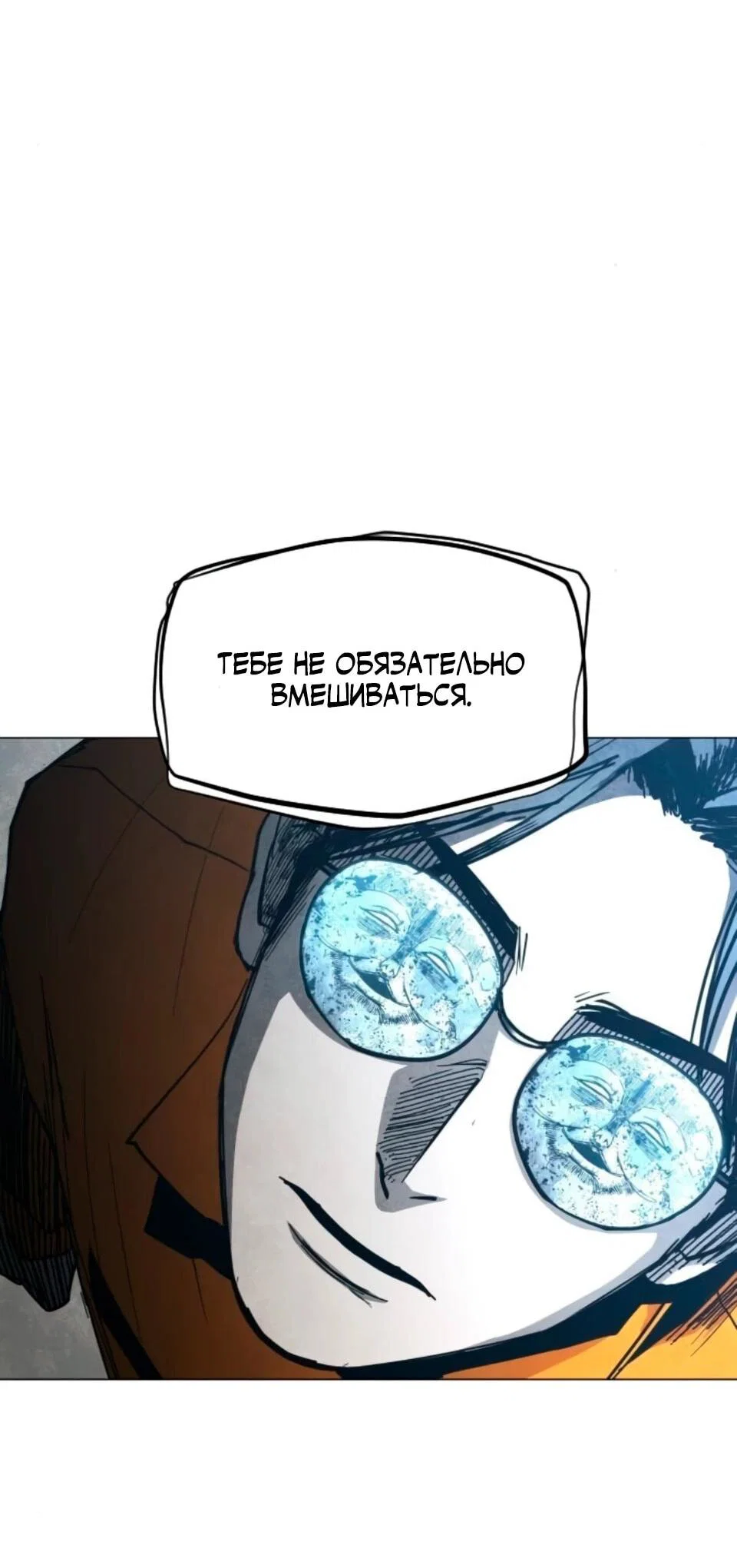 Манга Фогленд - Глава 32 Страница 62