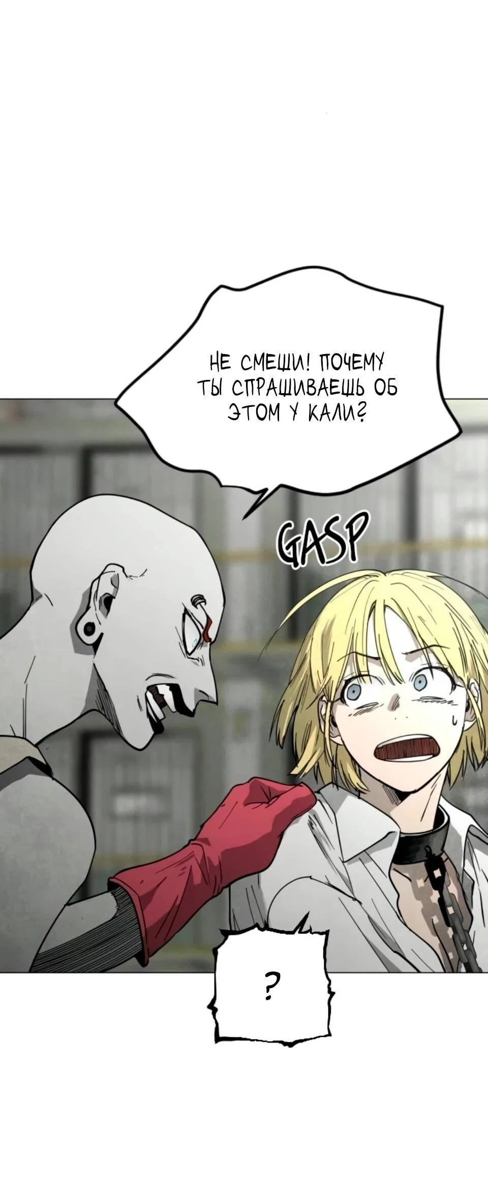 Манга Фогленд - Глава 32 Страница 35