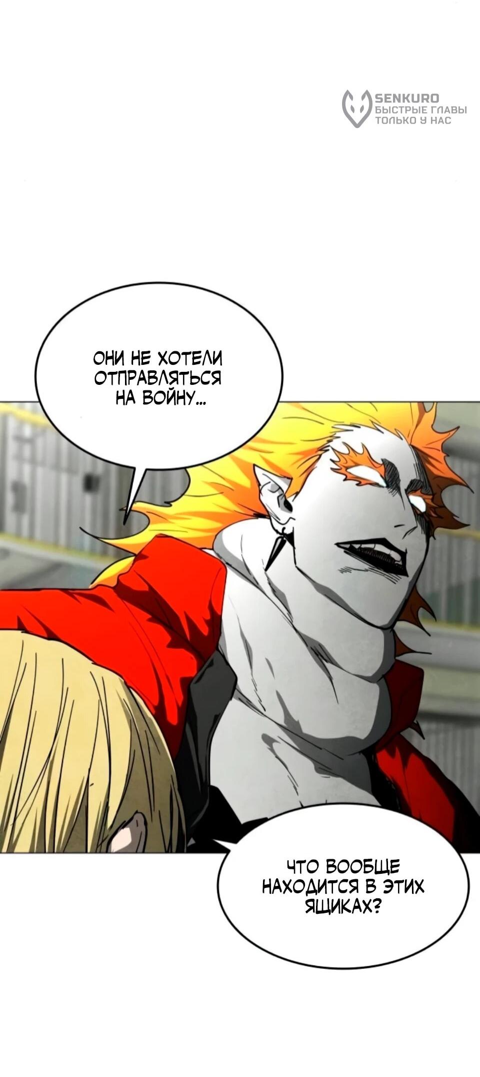 Манга Фогленд - Глава 32 Страница 20