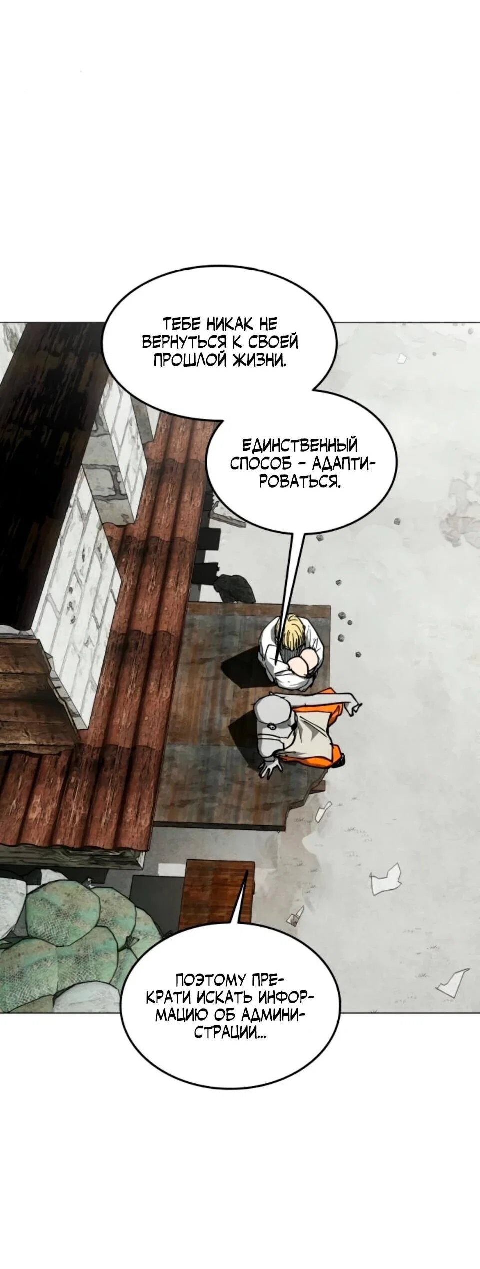 Манга Фогленд - Глава 32 Страница 46