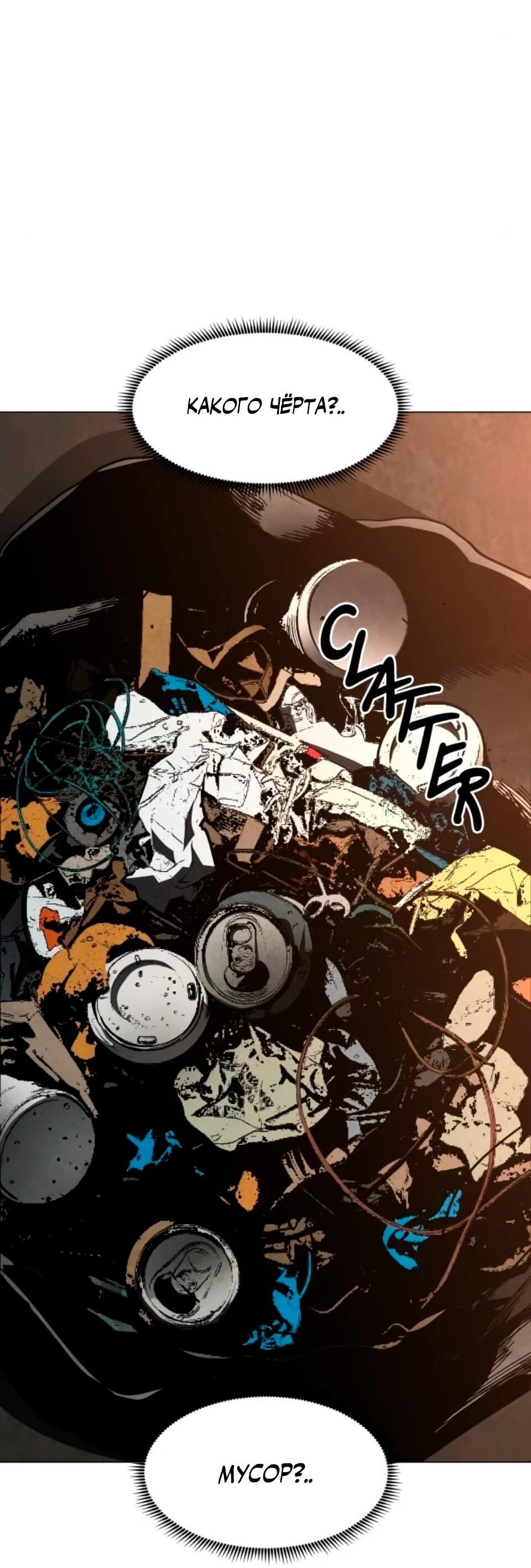 Манга Фогленд - Глава 32 Страница 87