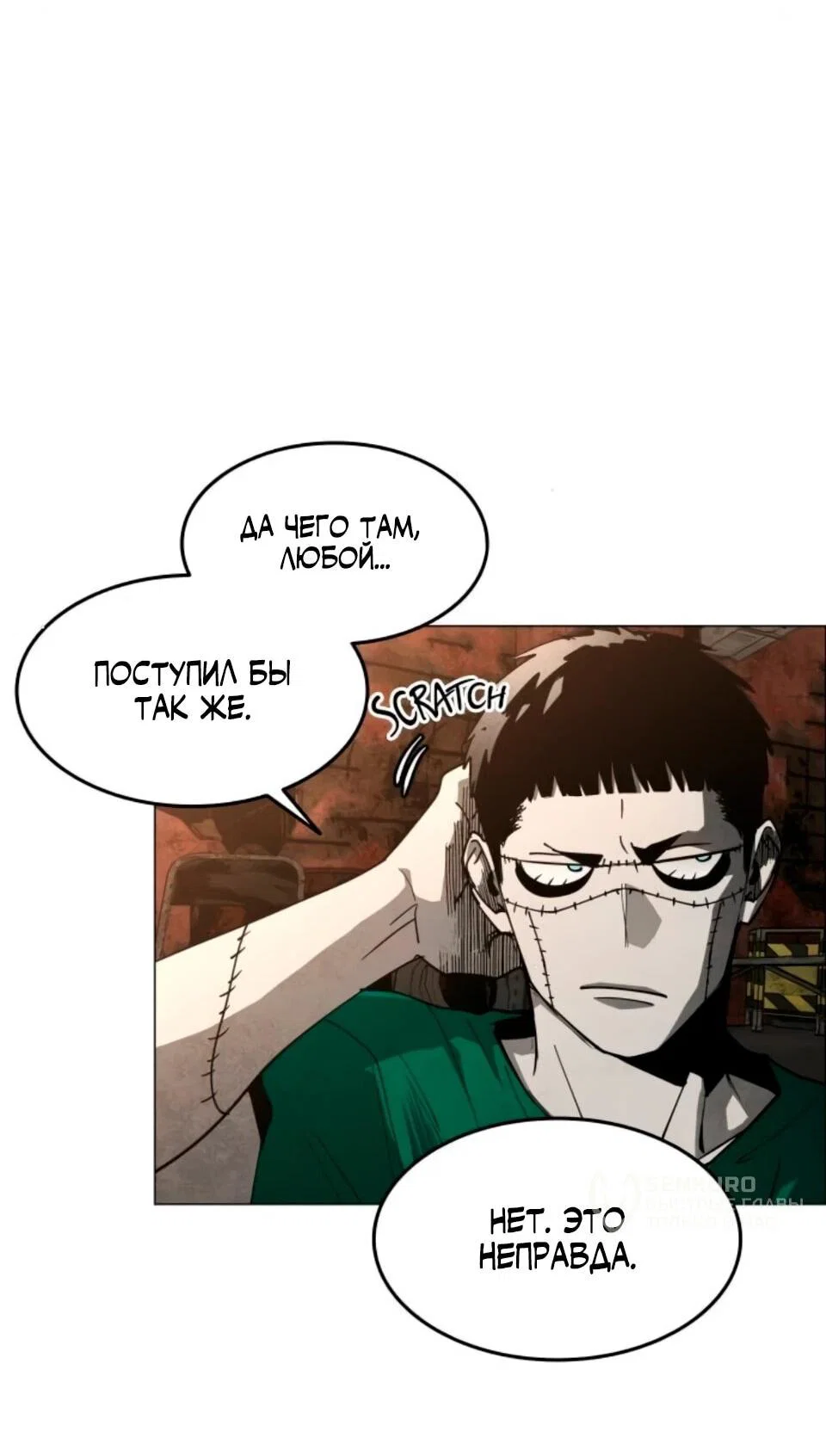 Манга Фогленд - Глава 32 Страница 76