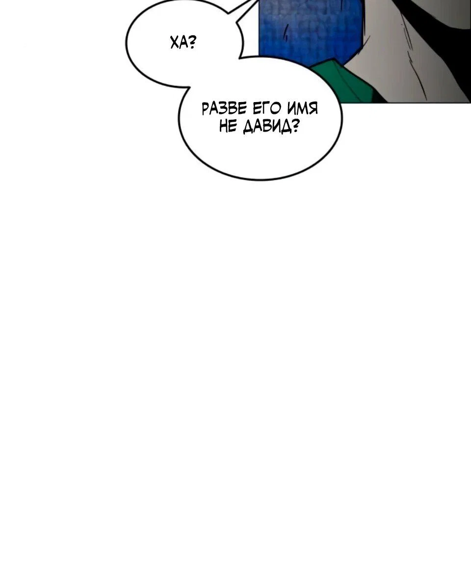 Манга Фогленд - Глава 32 Страница 53