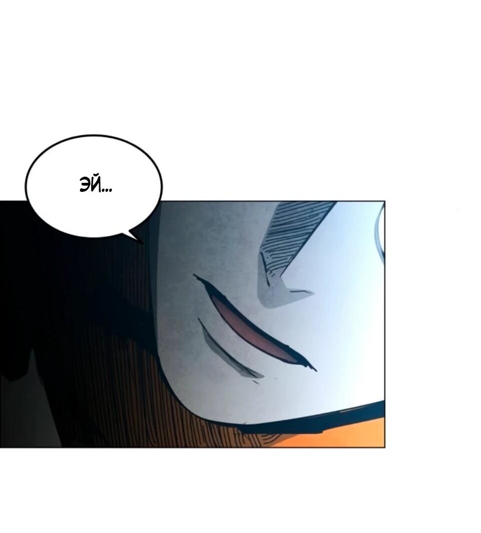 Манга Фогленд - Глава 32 Страница 65