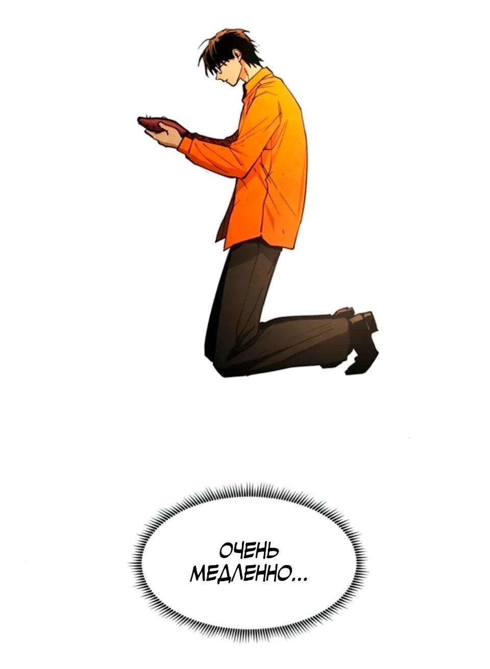 Манга Фогленд - Глава 32 Страница 98