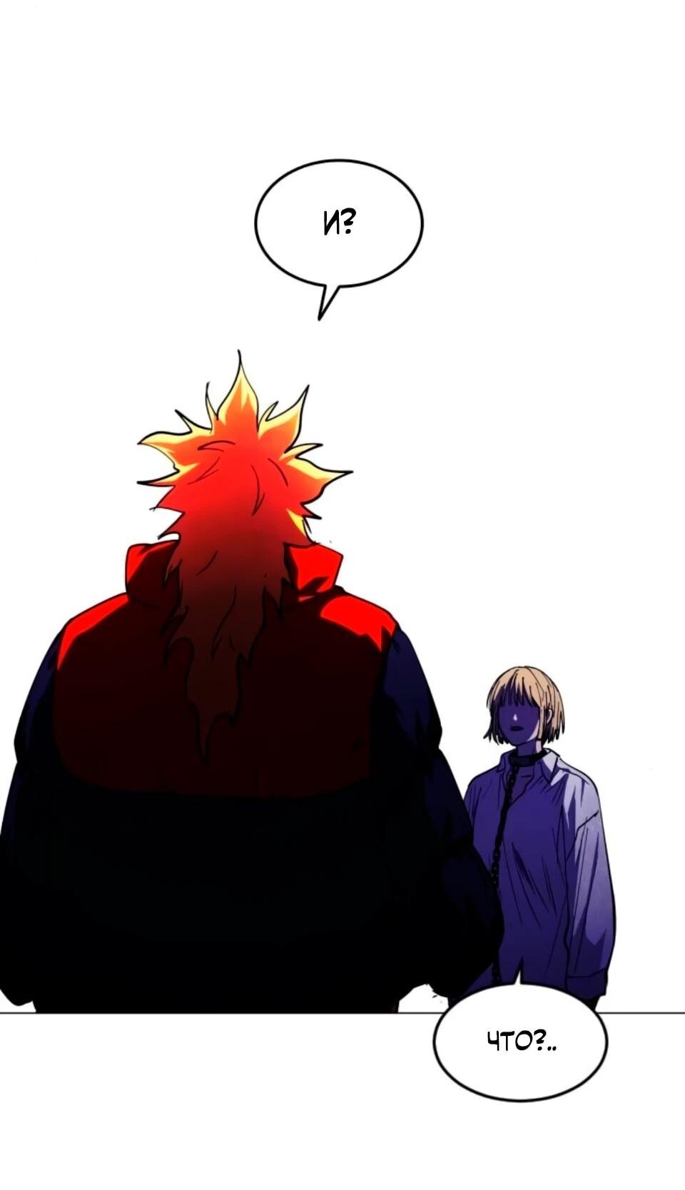 Манга Фогленд - Глава 32 Страница 27