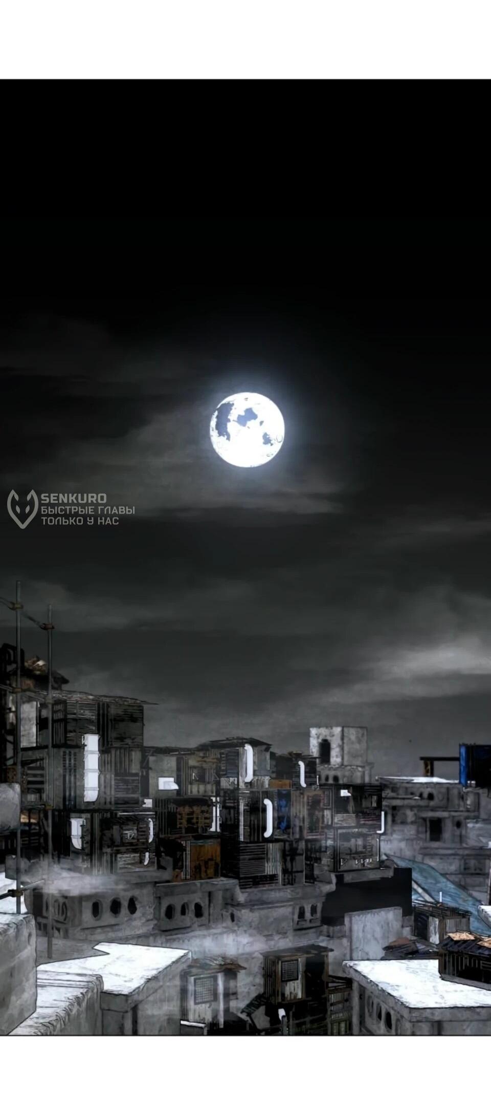 Манга Фогленд - Глава 32 Страница 56