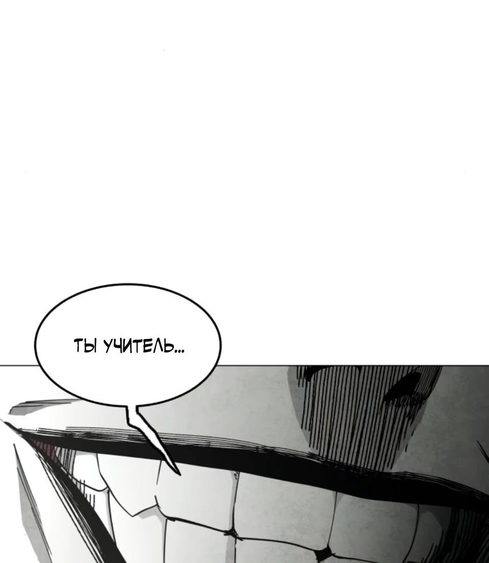 Манга Фогленд - Глава 32 Страница 30