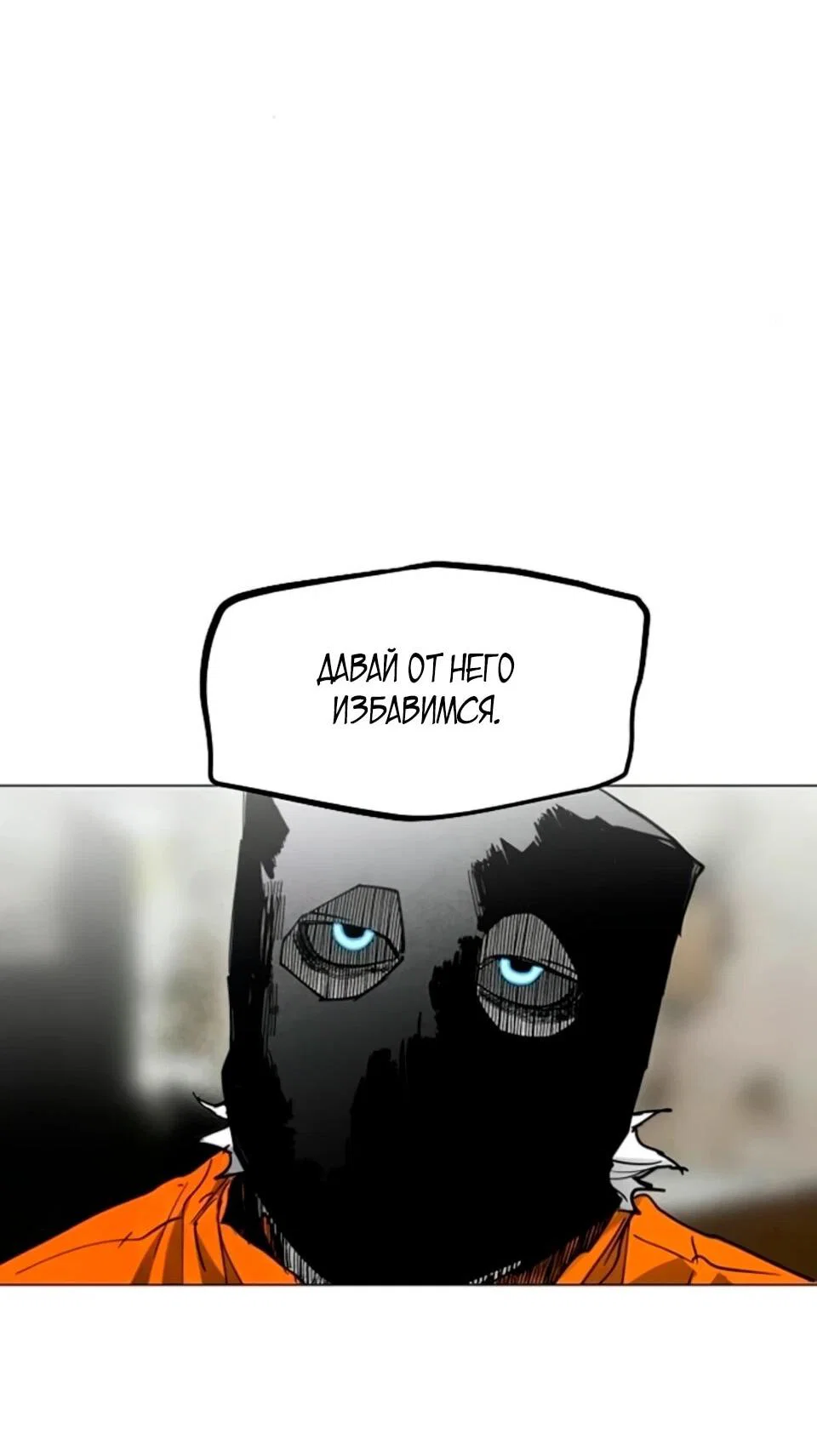 Манга Фогленд - Глава 32 Страница 109