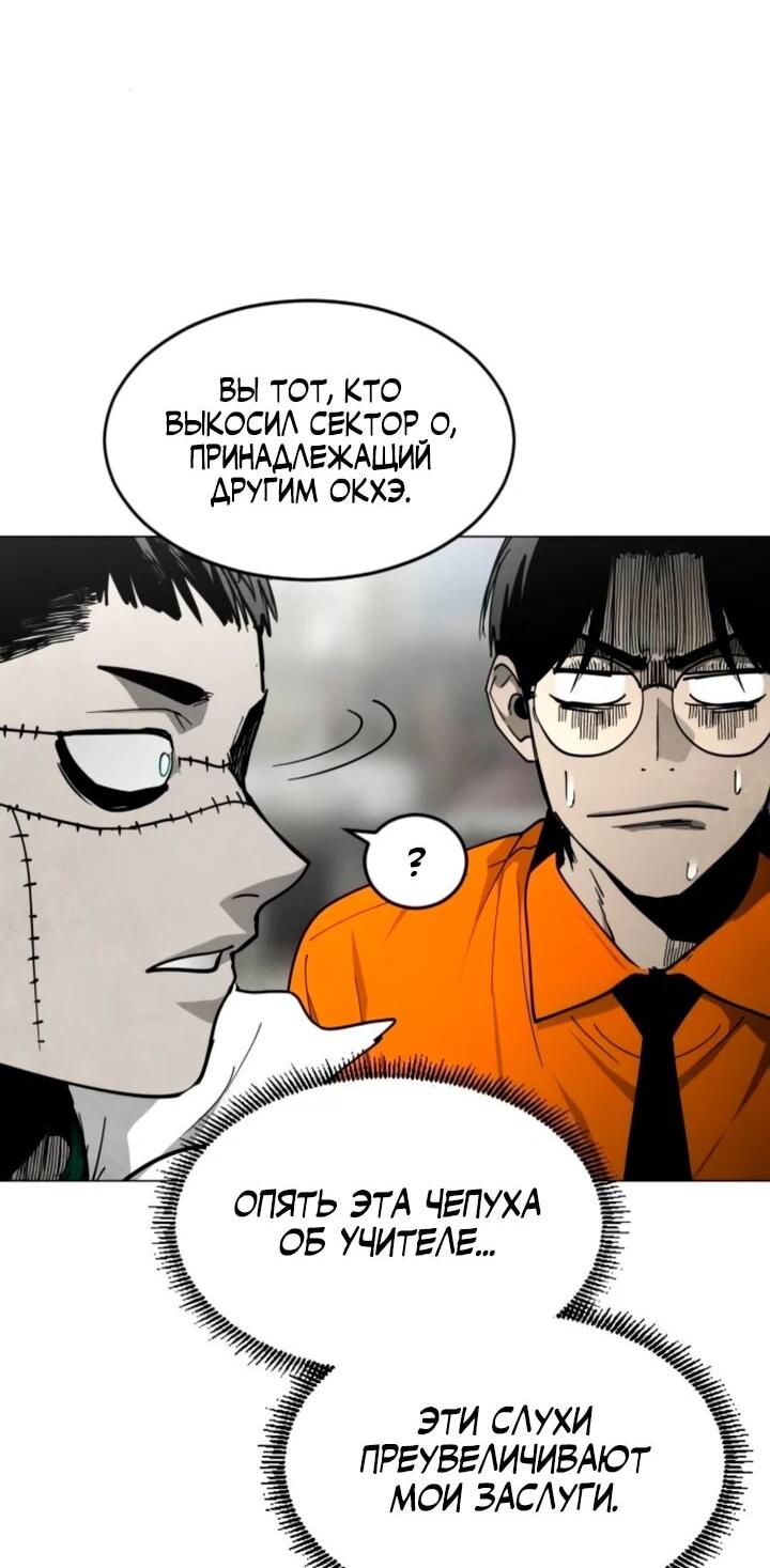 Манга Фогленд - Глава 34 Страница 37
