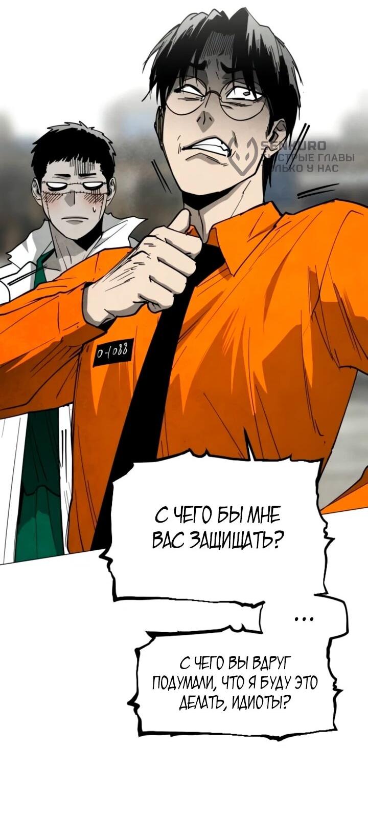 Манга Фогленд - Глава 34 Страница 46