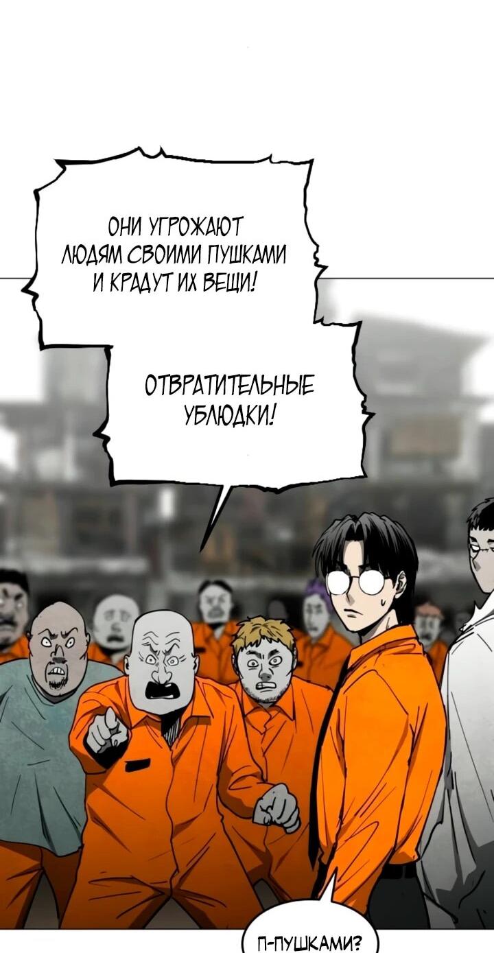 Манга Фогленд - Глава 34 Страница 63