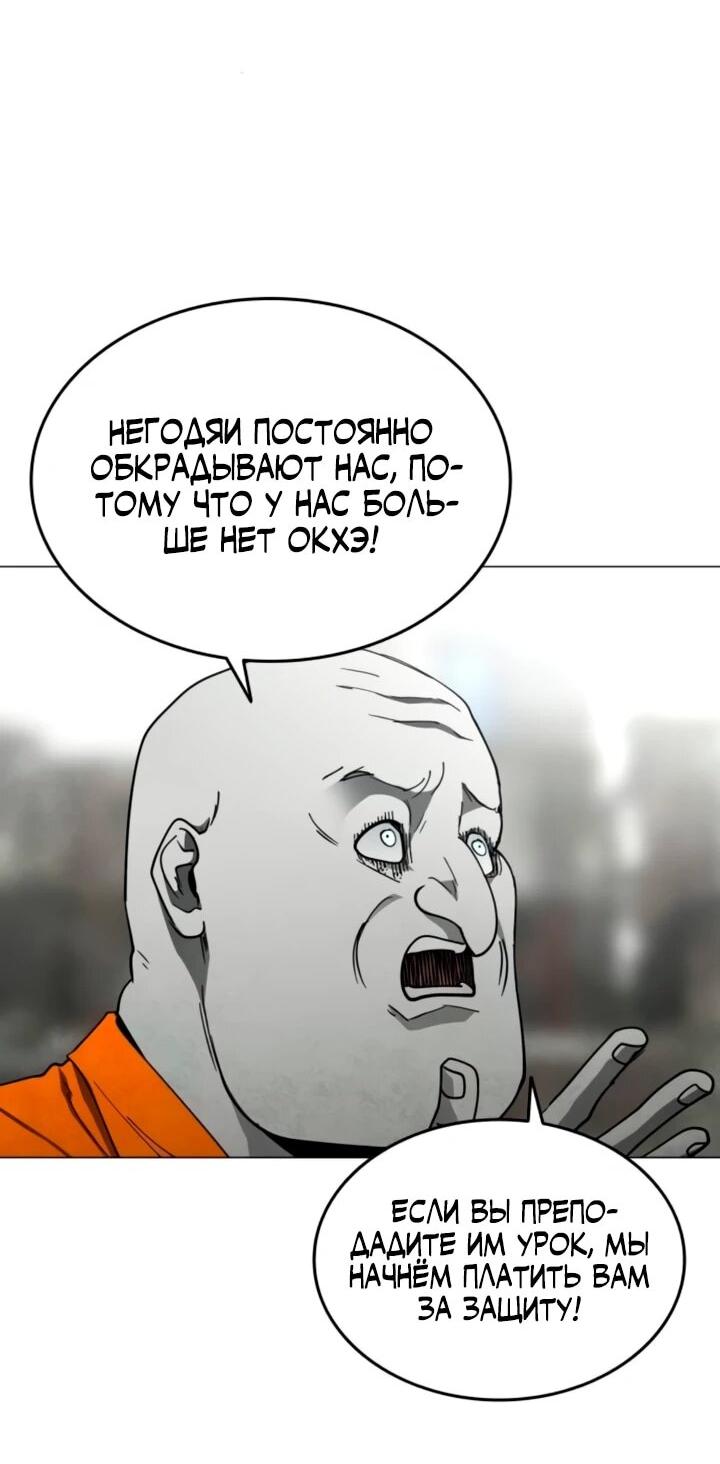 Манга Фогленд - Глава 34 Страница 43