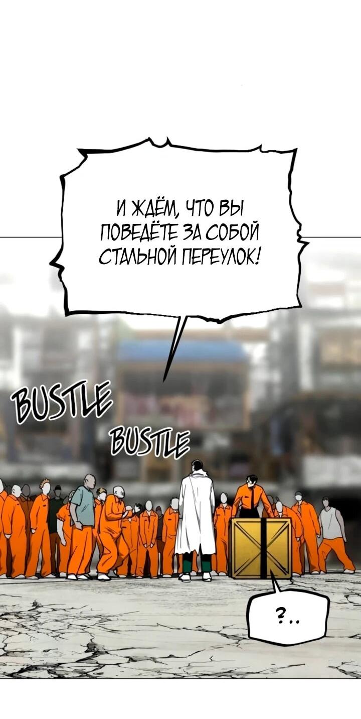 Манга Фогленд - Глава 34 Страница 42