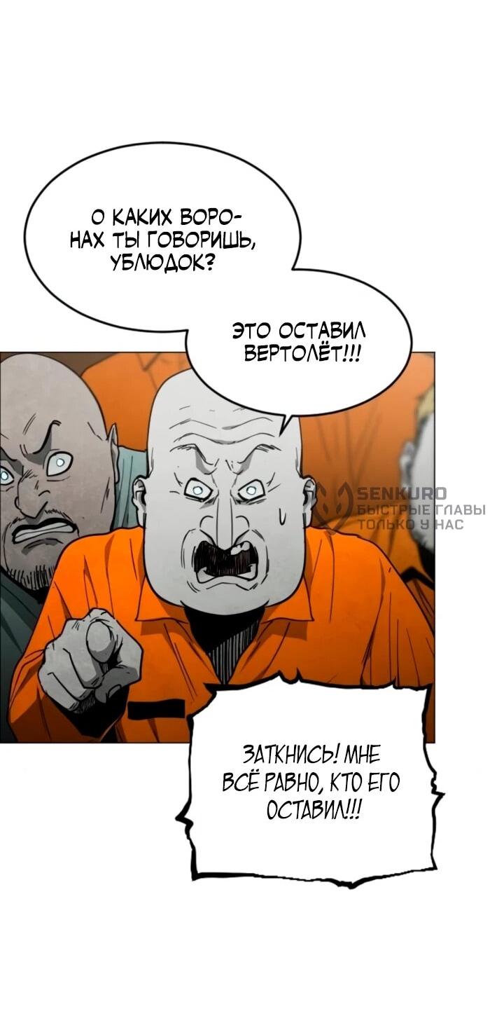 Манга Фогленд - Глава 34 Страница 66