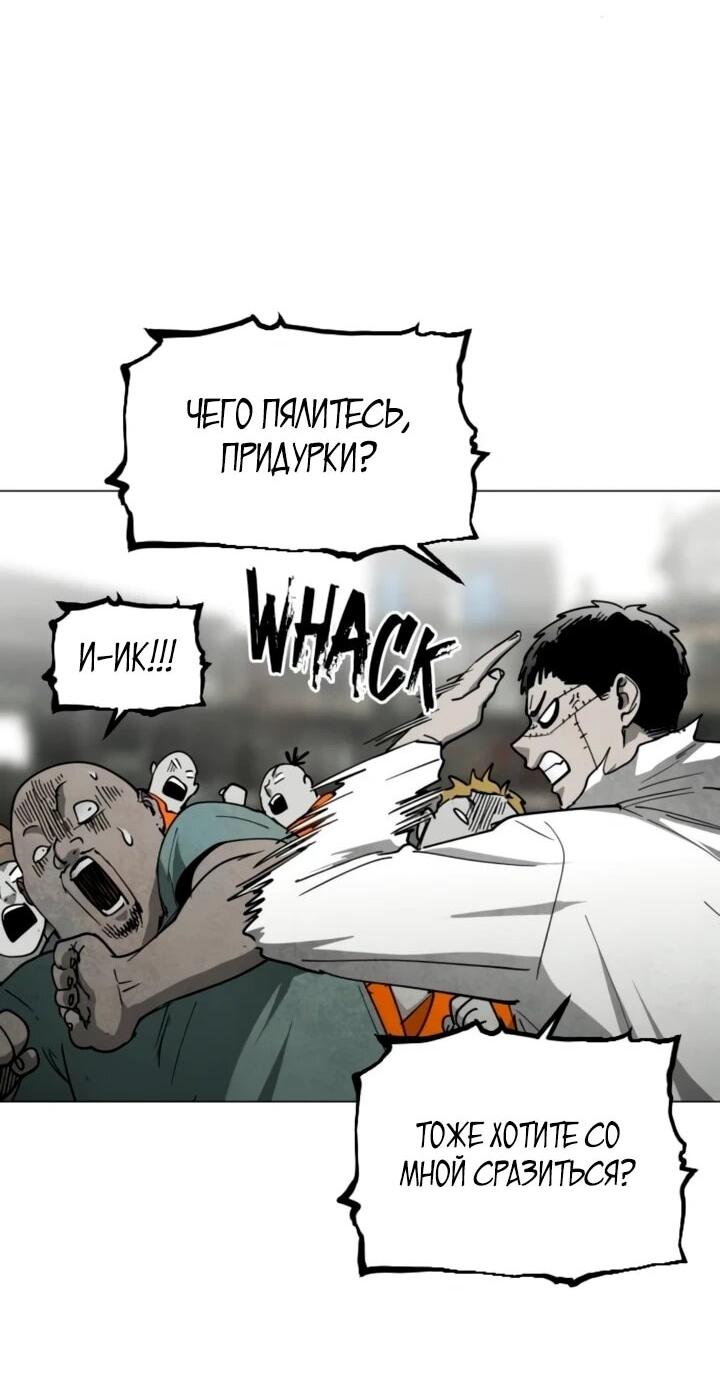 Манга Фогленд - Глава 34 Страница 32