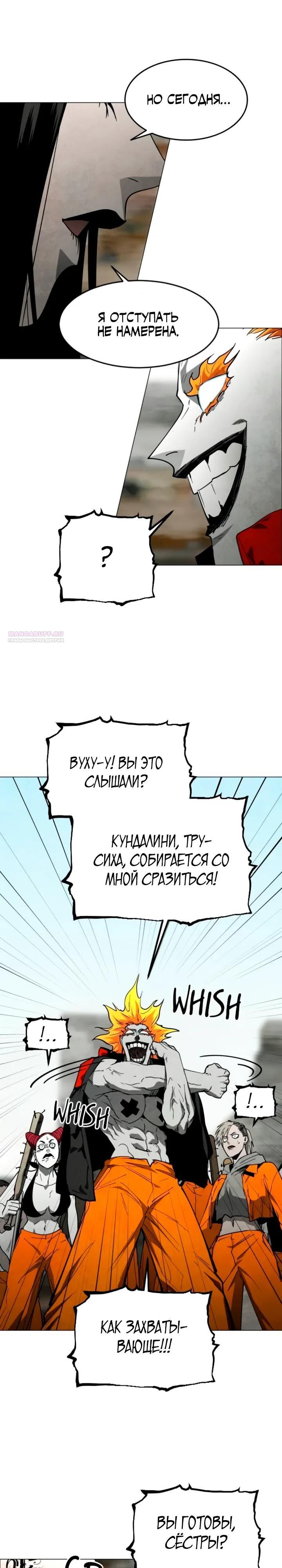 Манга Фогленд - Глава 35 Страница 6