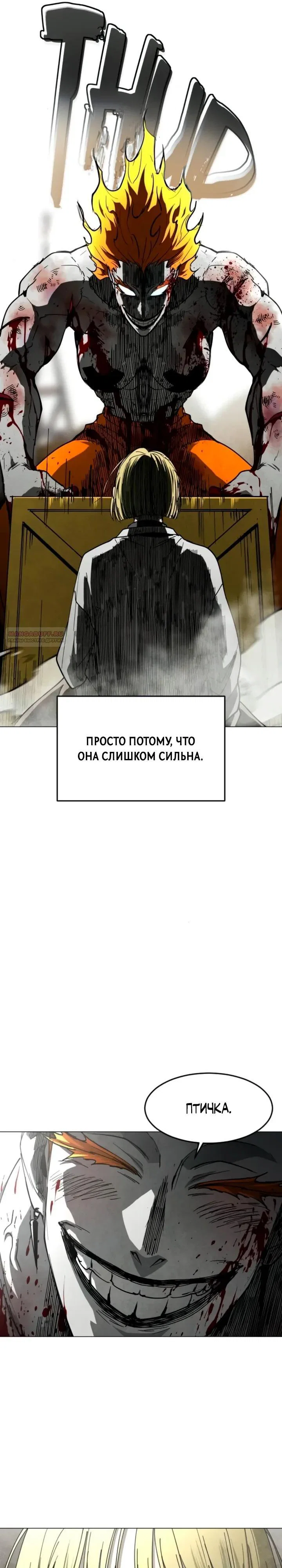 Манга Фогленд - Глава 35 Страница 26