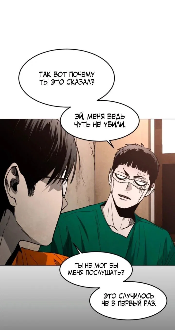 Манга Фогленд - Глава 37 Страница 45
