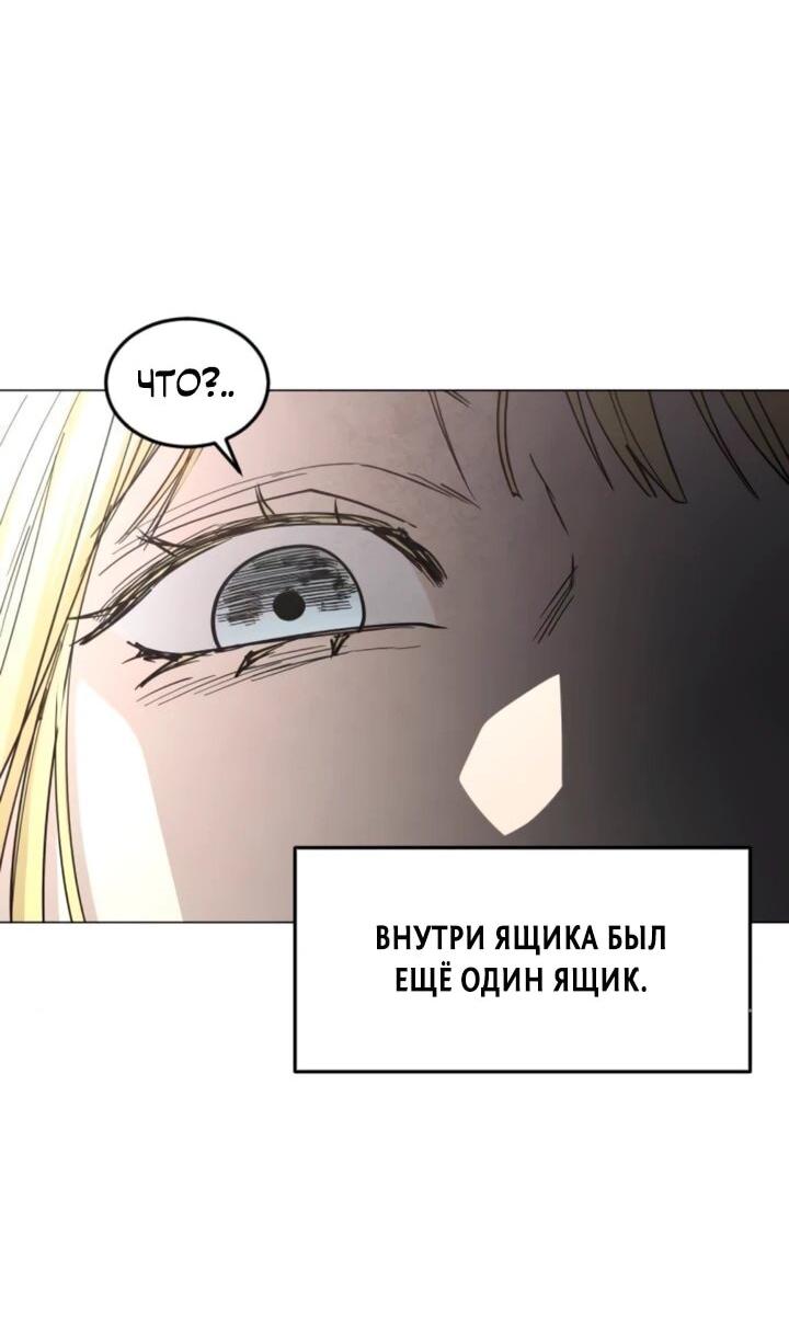 Манга Фогленд - Глава 37 Страница 88