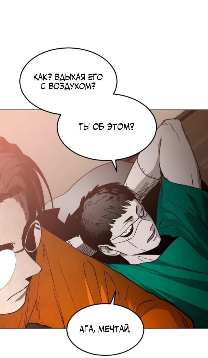 Манга Фогленд - Глава 37 Страница 41