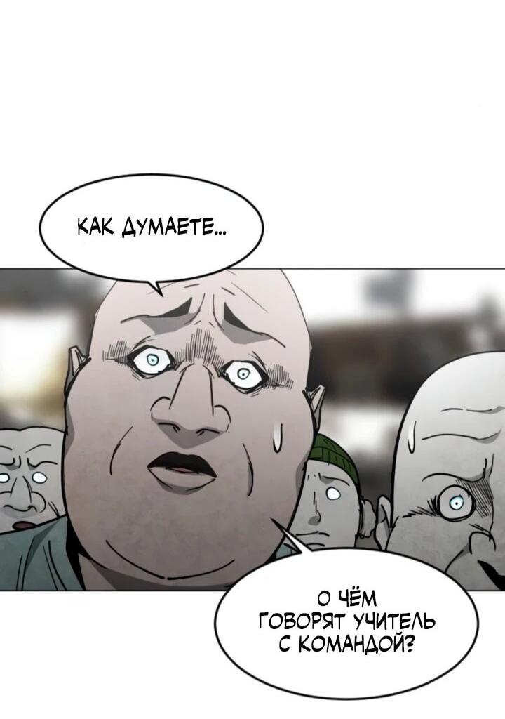 Манга Фогленд - Глава 37 Страница 10