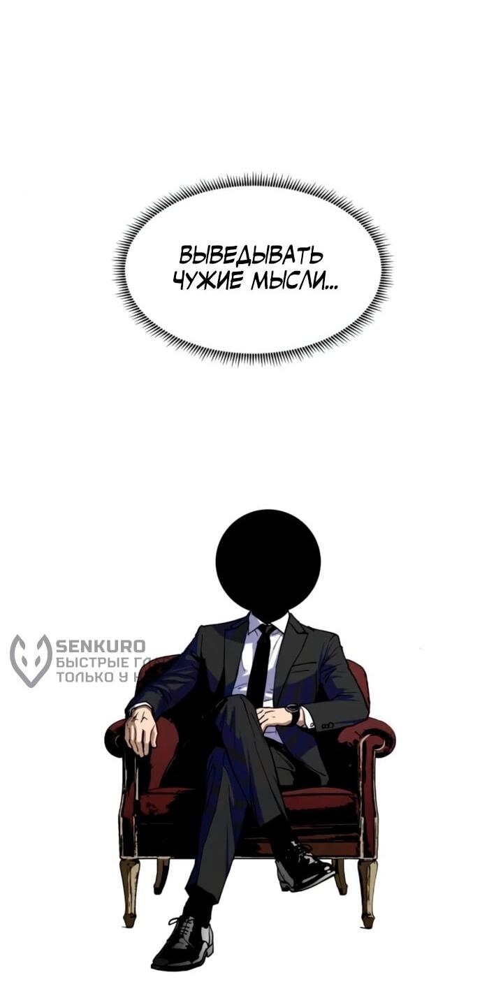 Манга Фогленд - Глава 37 Страница 56