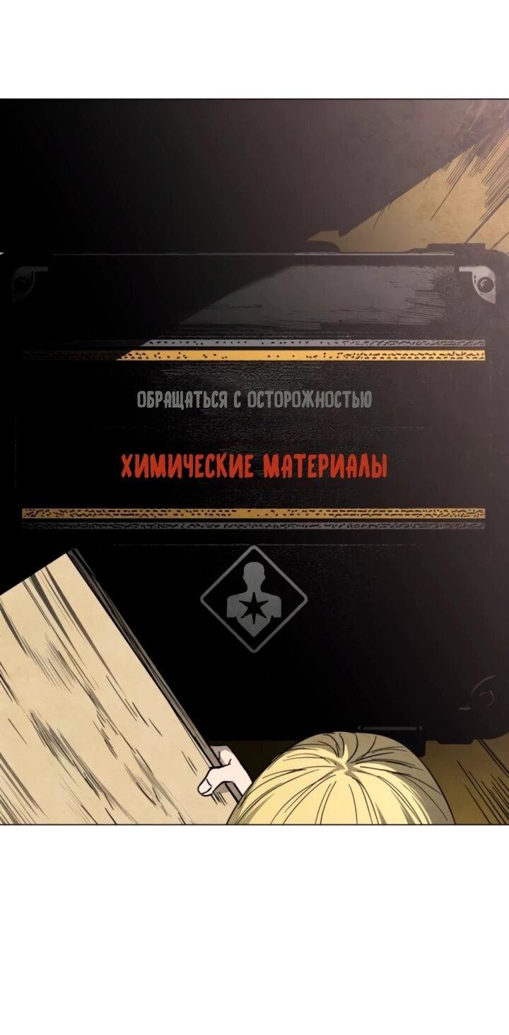 Манга Фогленд - Глава 37 Страница 87