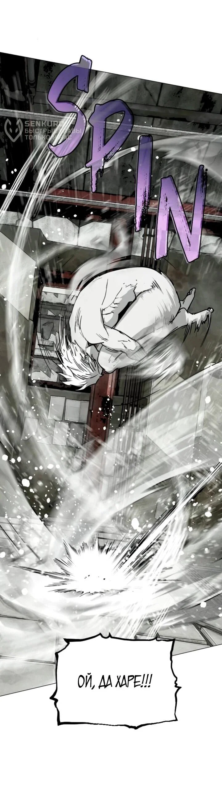 Манга Фогленд - Глава 38 Страница 42