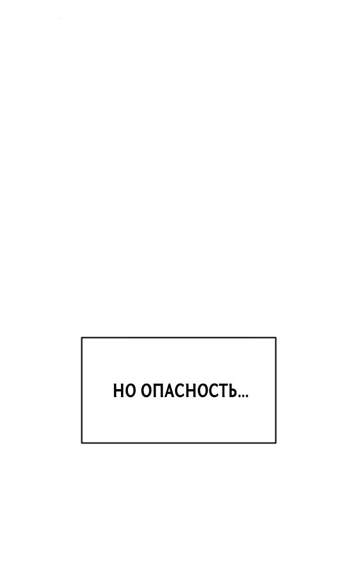 Манга Фогленд - Глава 38 Страница 83
