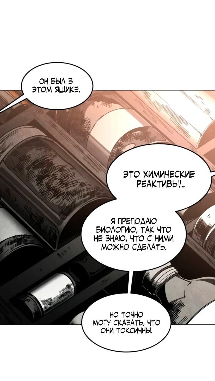 Манга Фогленд - Глава 38 Страница 13