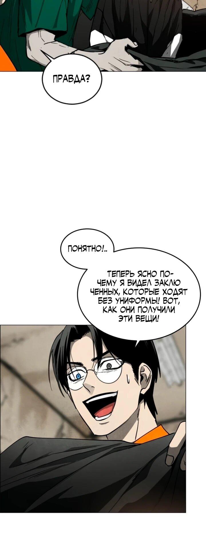 Манга Фогленд - Глава 38 Страница 6