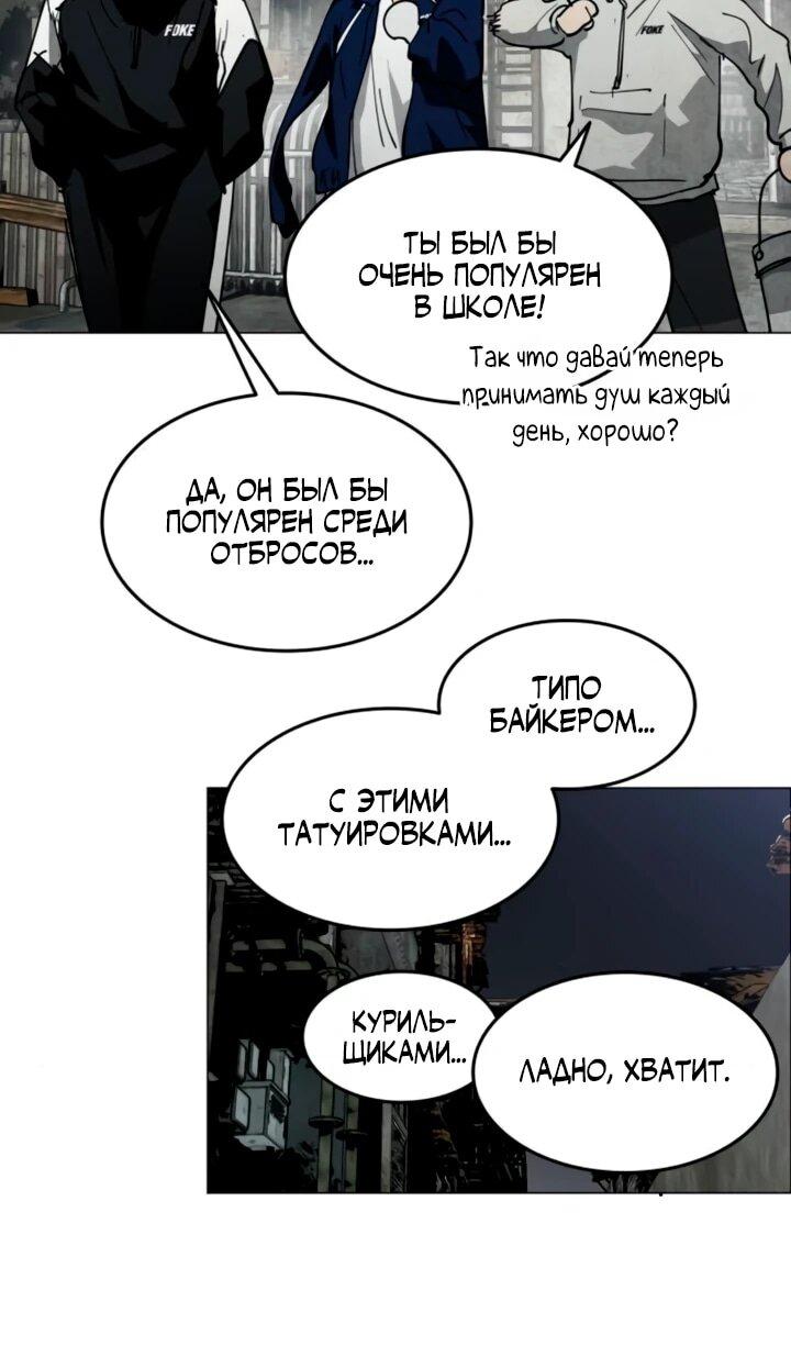 Манга Фогленд - Глава 38 Страница 69