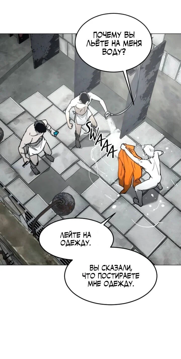 Манга Фогленд - Глава 38 Страница 31