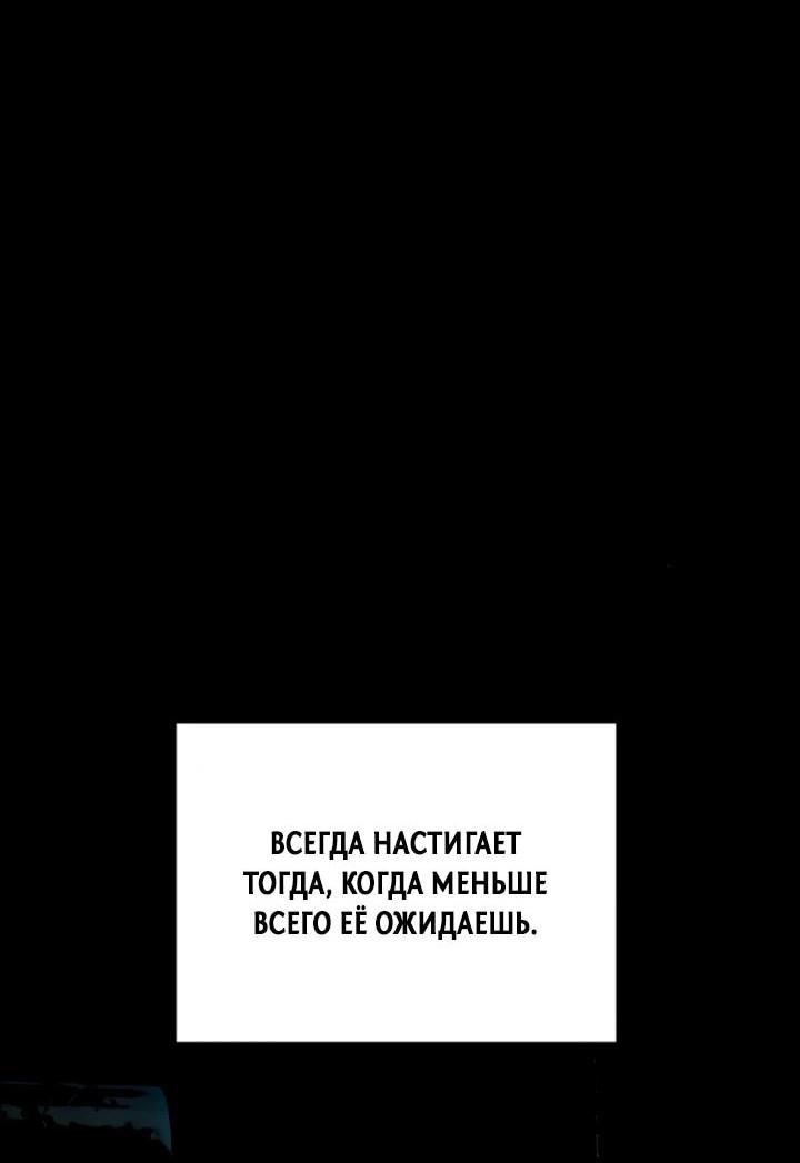 Манга Фогленд - Глава 38 Страница 87
