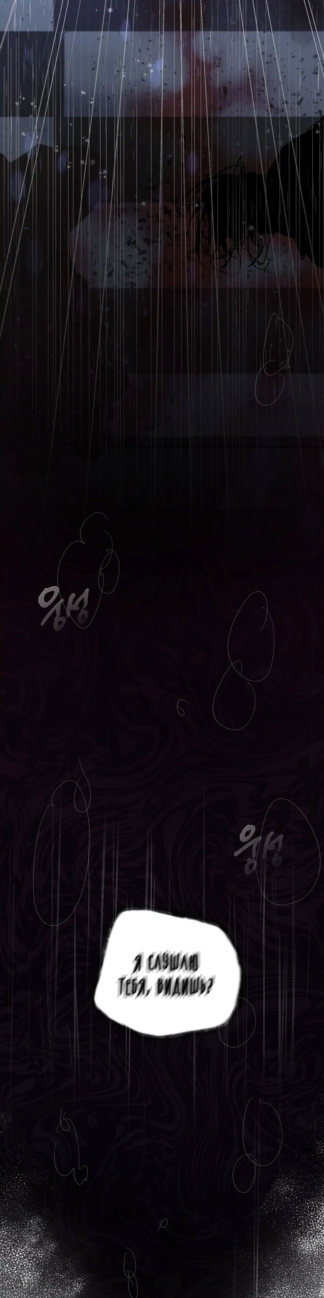 Манга Ты и ты - Глава 7 Страница 11