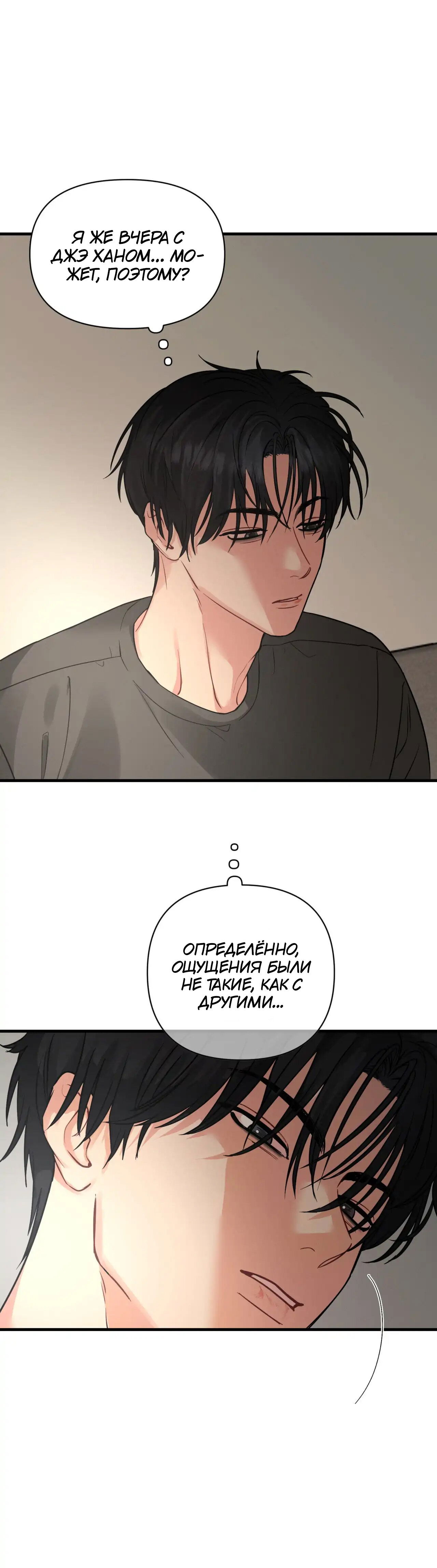 Манга Ты и ты - Глава 7 Страница 15