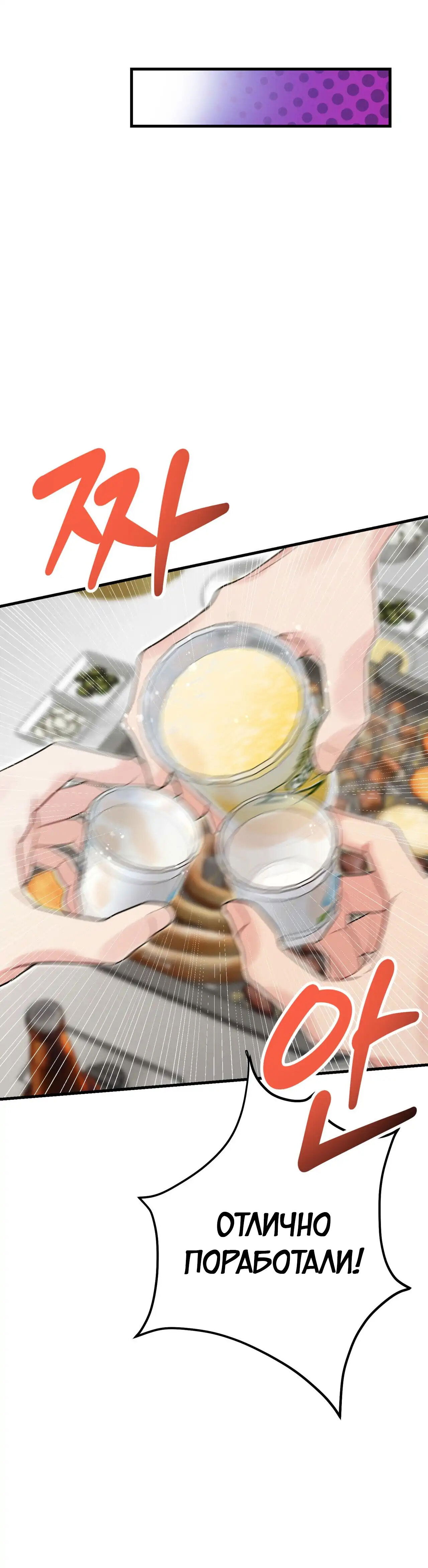 Манга Ты и ты - Глава 7 Страница 37