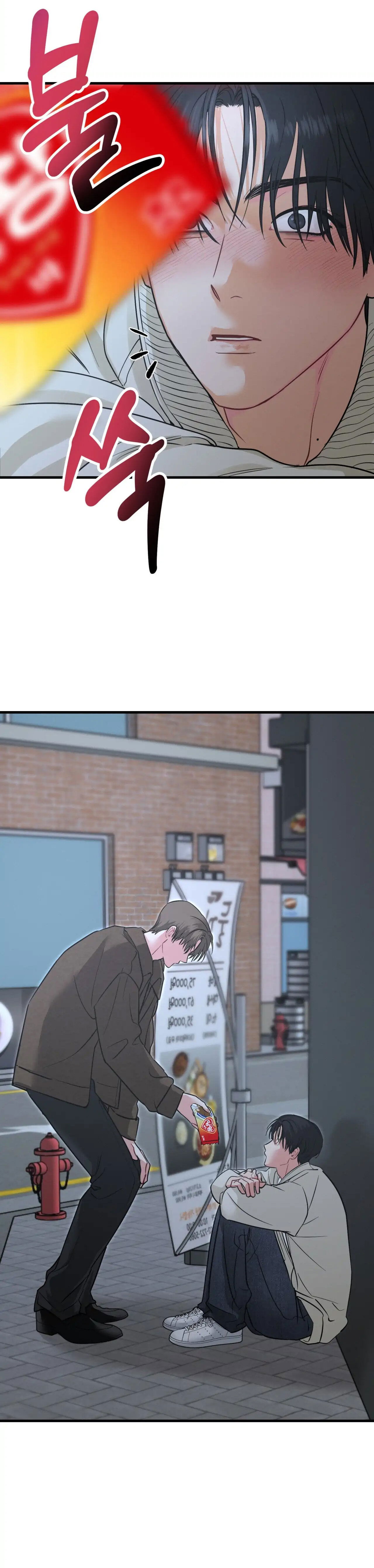 Манга Ты и ты - Глава 7 Страница 42