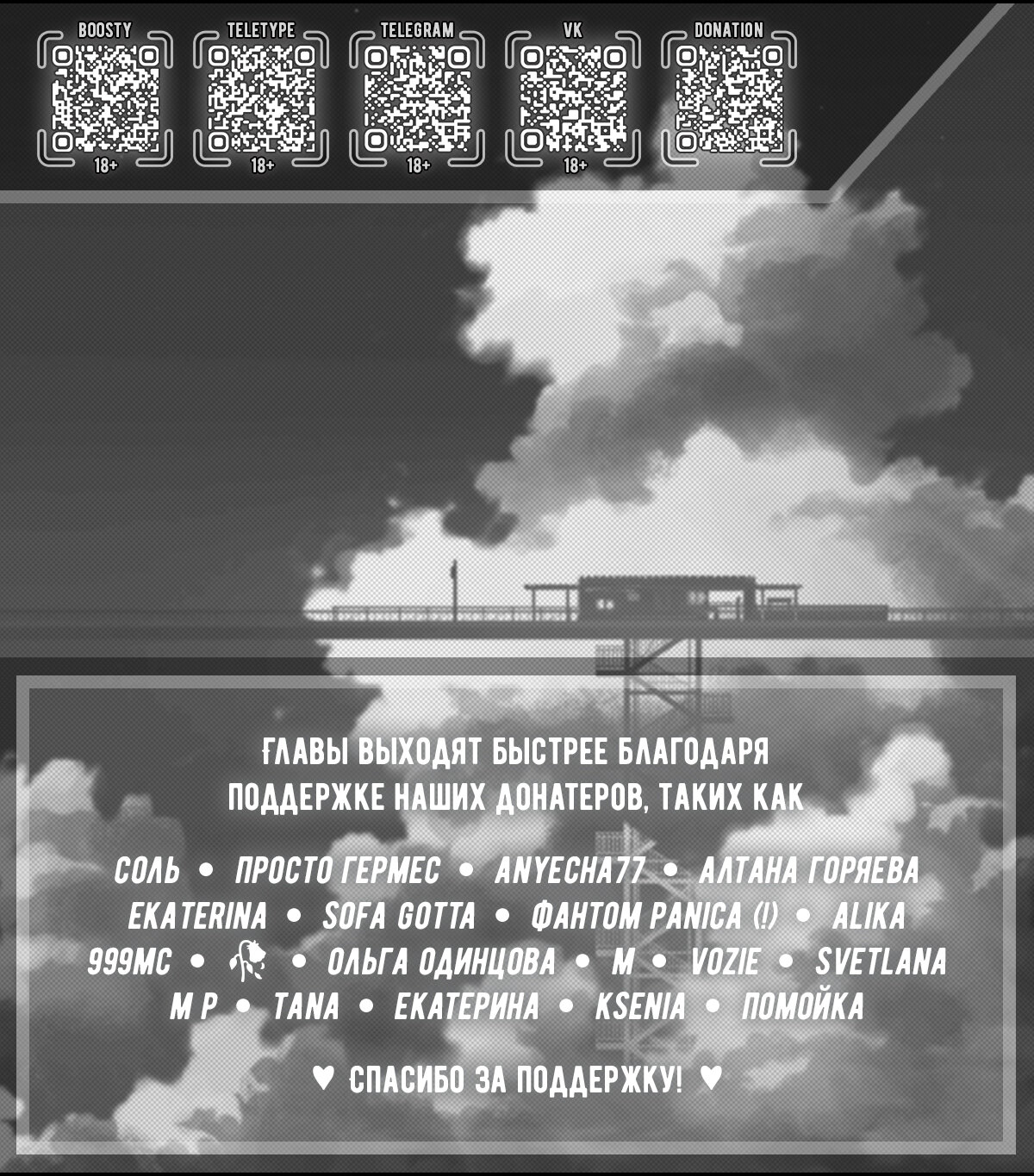 Манга Ты и ты - Глава 7 Страница 2