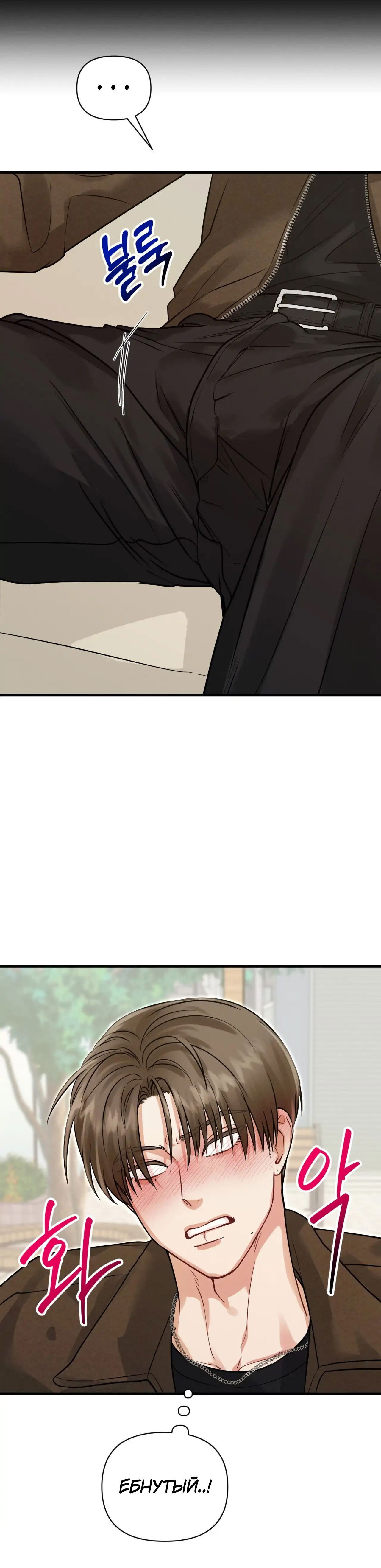 Манга Ты и ты - Глава 7 Страница 22