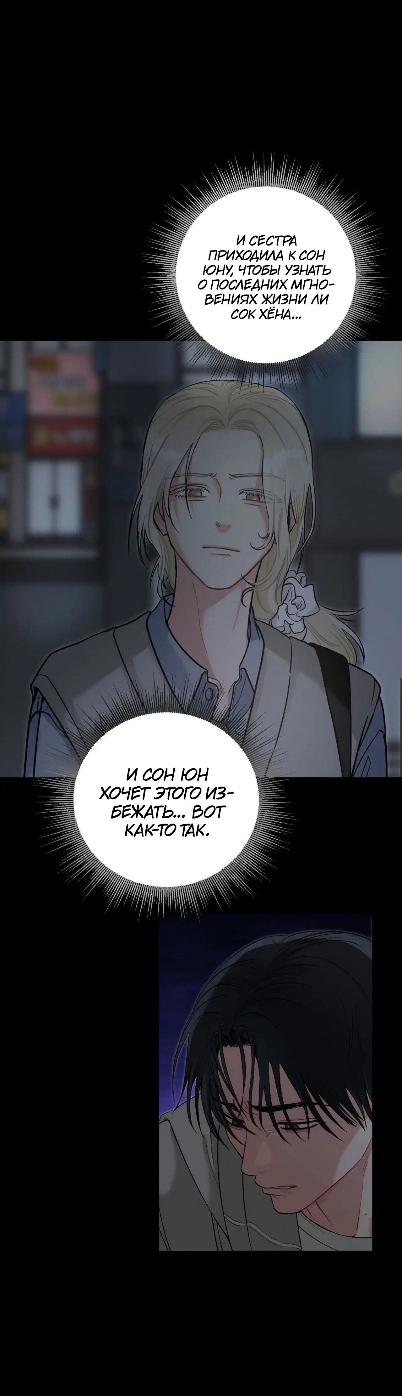 Манга Ты и ты - Глава 7 Страница 20