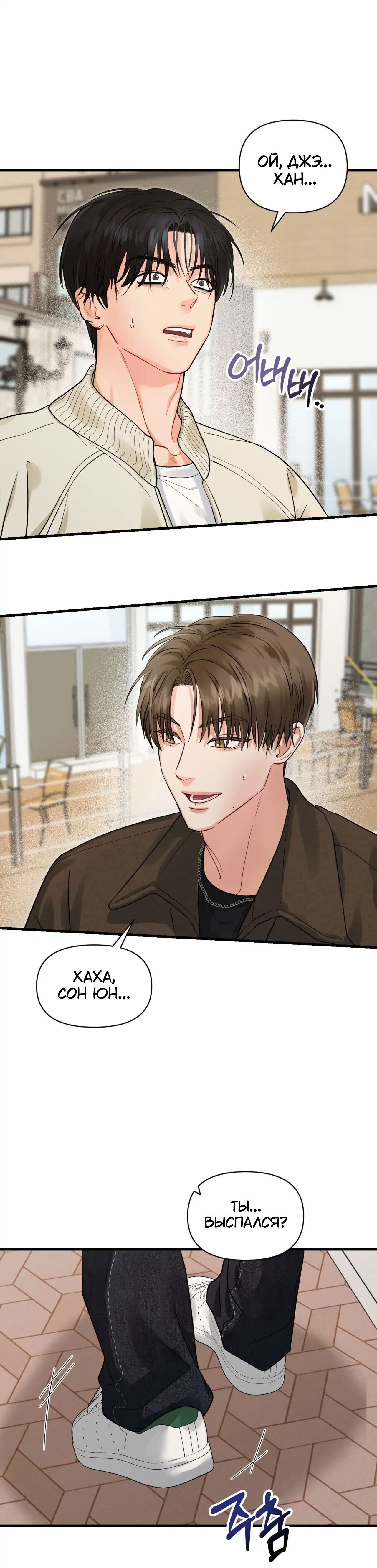 Манга Ты и ты - Глава 7 Страница 25