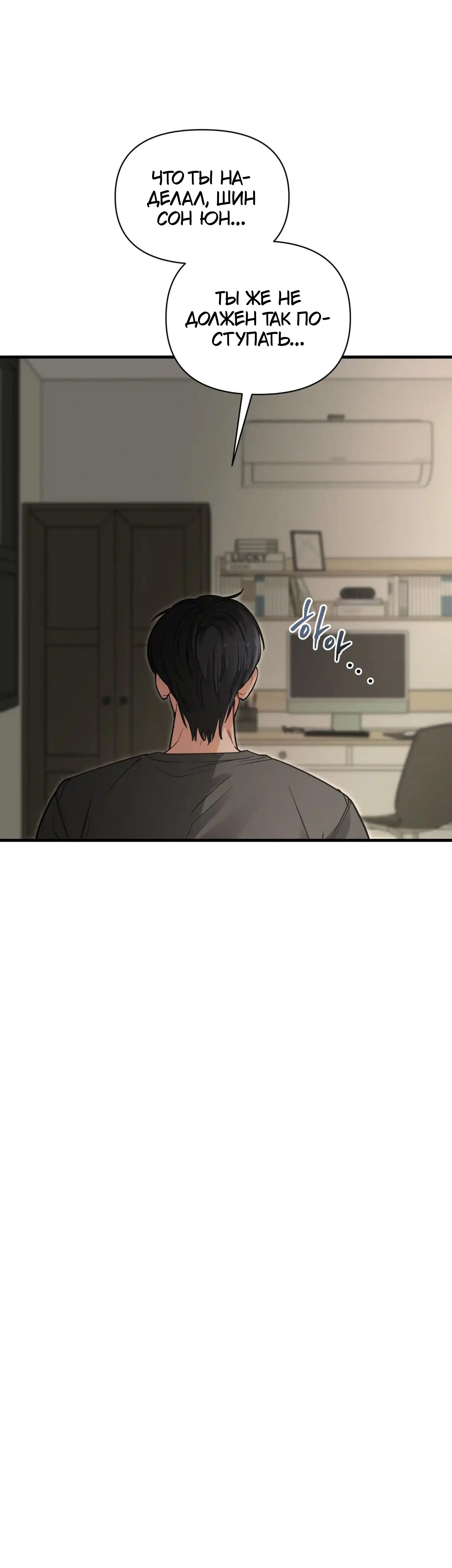 Манга Ты и ты - Глава 7 Страница 17