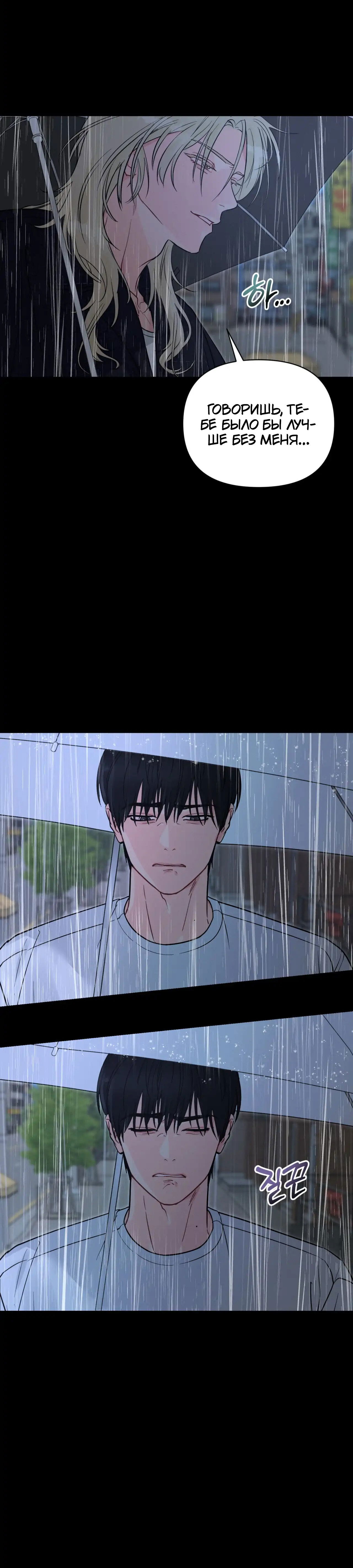 Манга Ты и ты - Глава 7 Страница 6