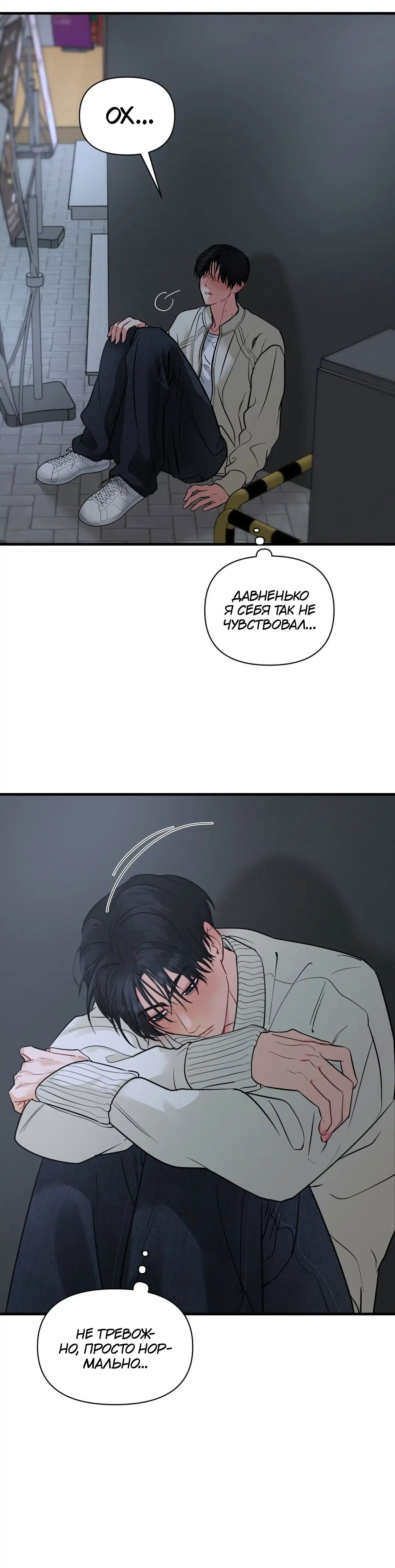 Манга Ты и ты - Глава 7 Страница 41