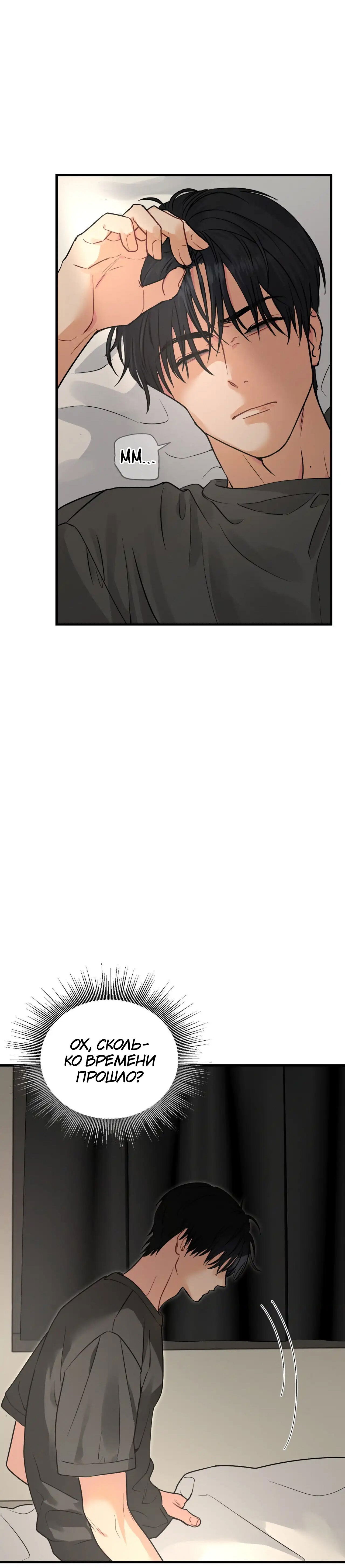 Манга Ты и ты - Глава 7 Страница 13