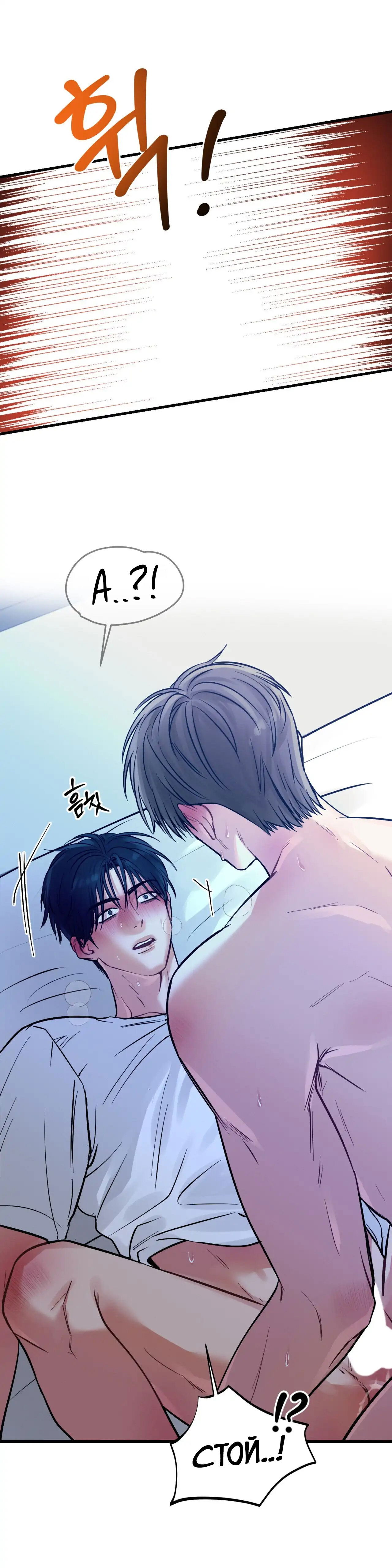 Манга Ты и ты - Глава 6 Страница 22